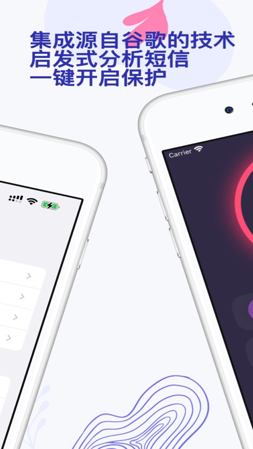 SMSGuard免费版 SMSGuard免费版