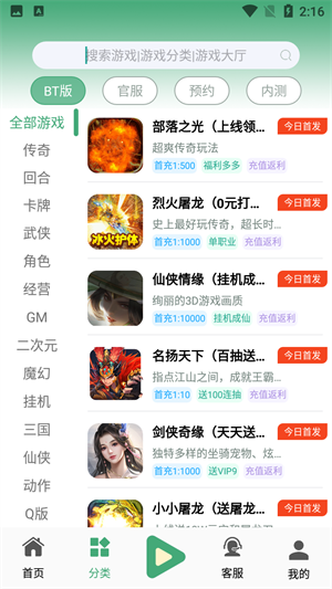 米粒平台app0