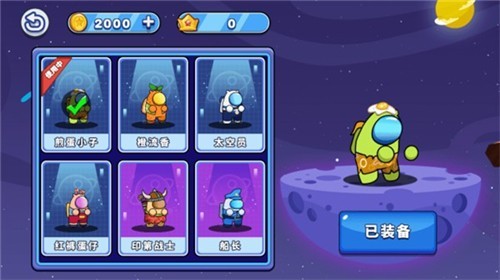 太空杀战场射击2