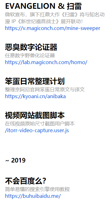 神奇海螺试验场1