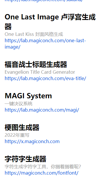 神奇海螺试验场2