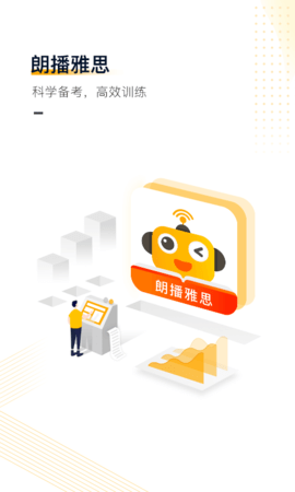 朗播雅思0