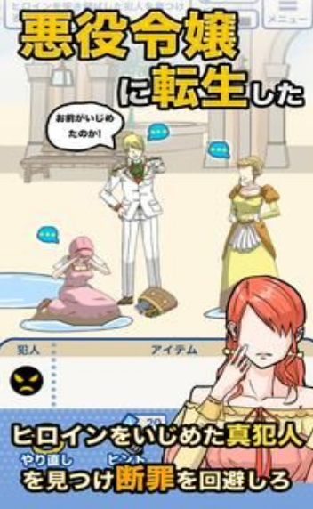 解谜逃脱恶役千金和勇者3