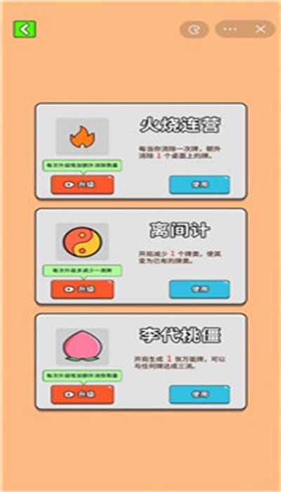 最牛挑战羊了个羊0