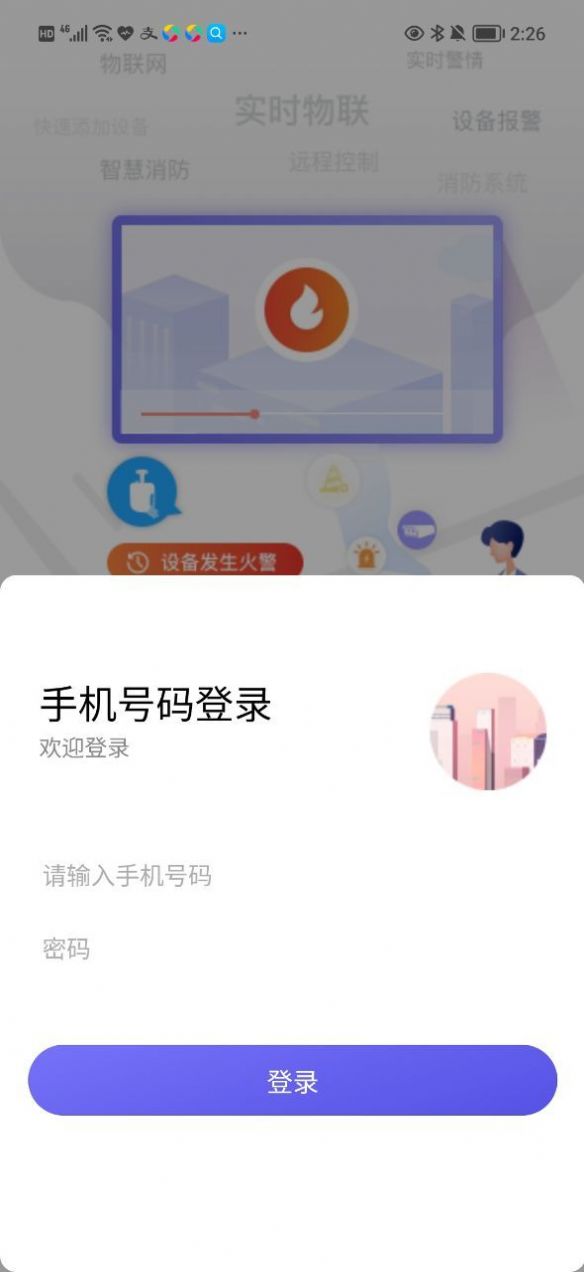 永安云消1