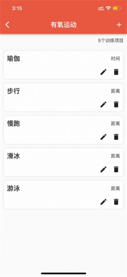 dog健身管理免费2