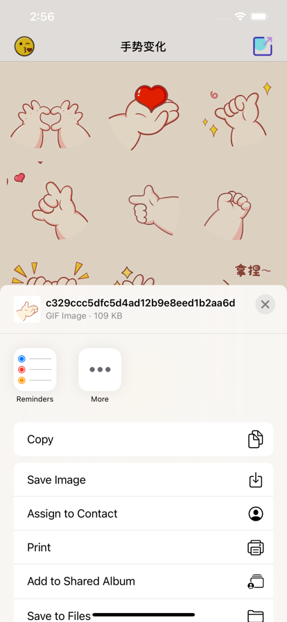 手势变化app暗号1