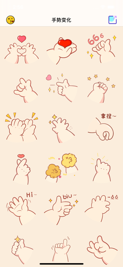 手势变化app暗号