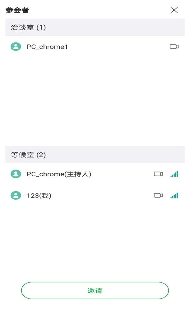 Ecer会议1