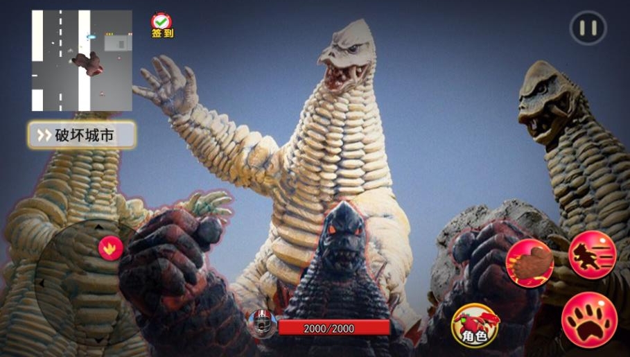 怪兽融合变身模拟2