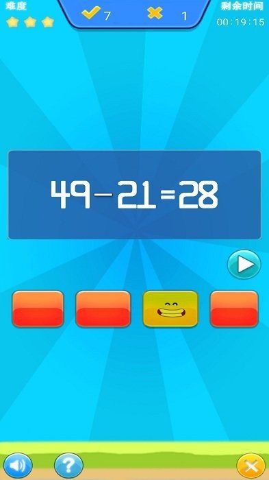 儿童宝宝数学练习3