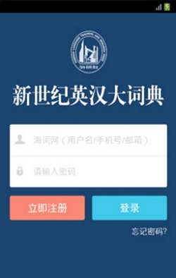 新世纪英汉大词典1