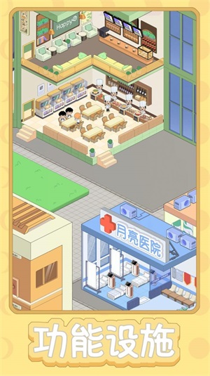 月球度假村模拟器0