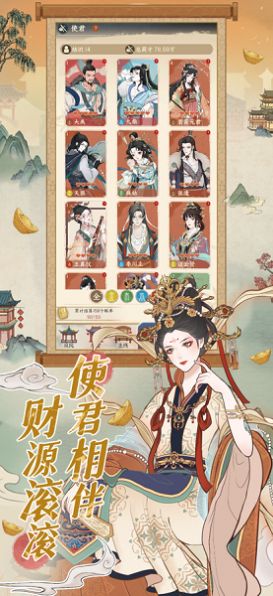 小小夜市锦绣钱程2