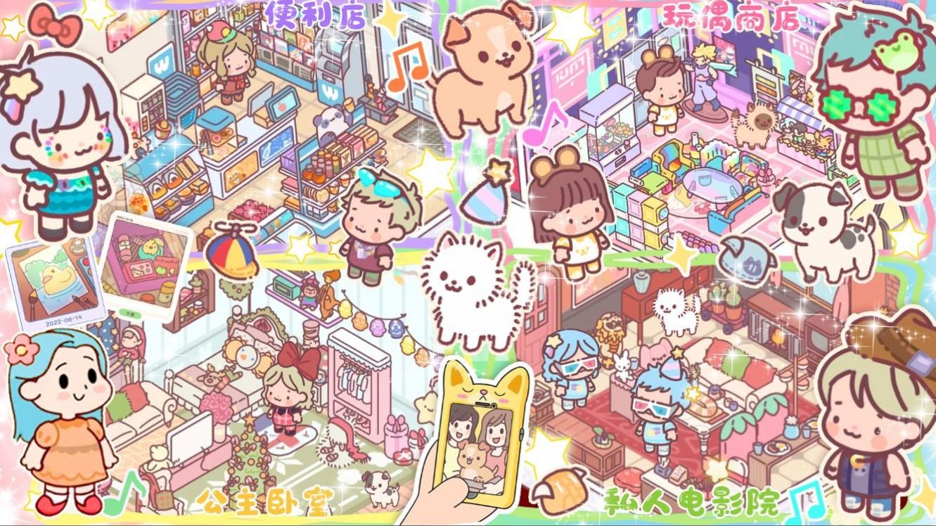 开心城市便利店.jpg 开心城市便利店.jpg