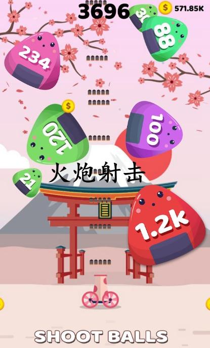 火炮射击2