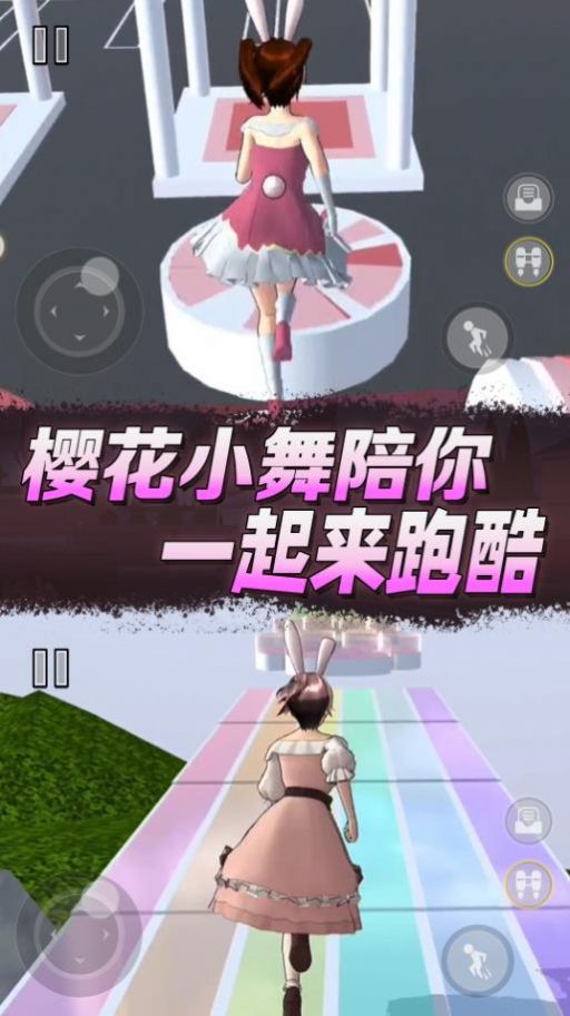 樱花高校逃离老妈1