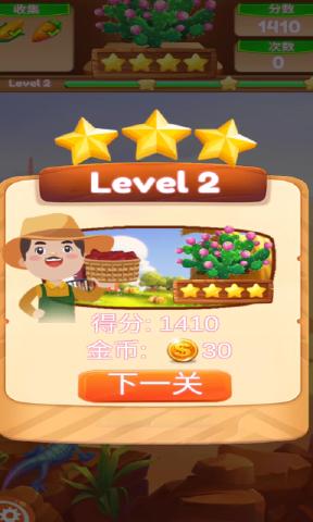丰农消一消2