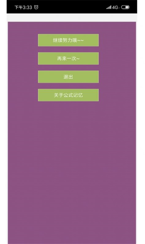 高中数学公式编辑器3