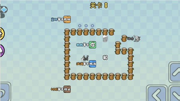 这也能行3