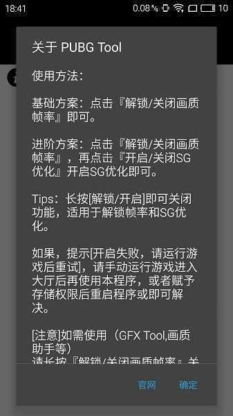 PUBG地铁逃生刷钱软件1