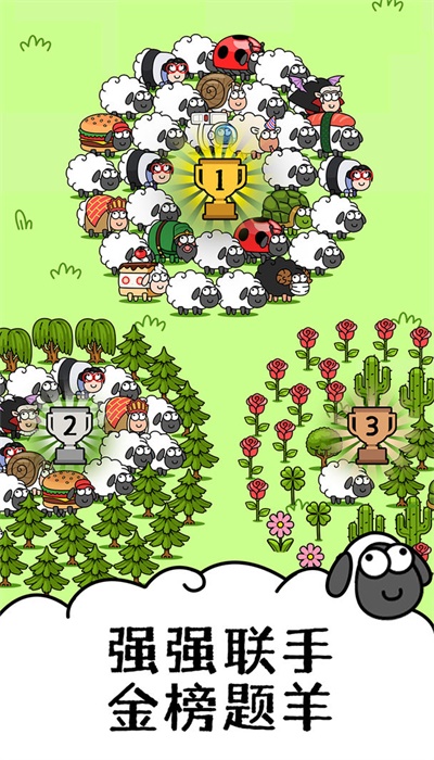 羊了个羊多人纸牌1