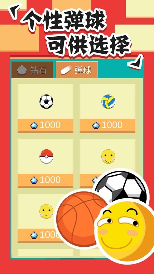 新春弹弹弹2