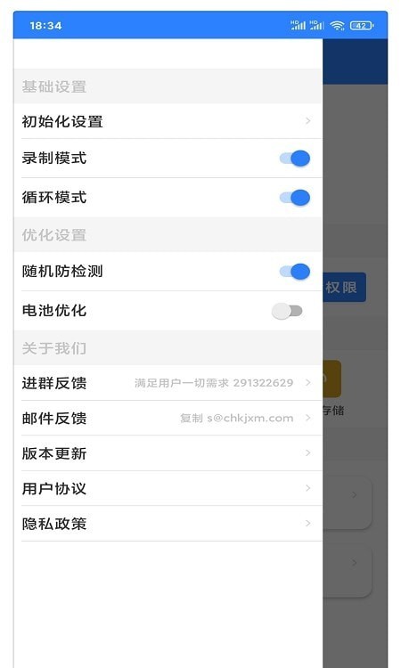 万能抢单自动点击器2