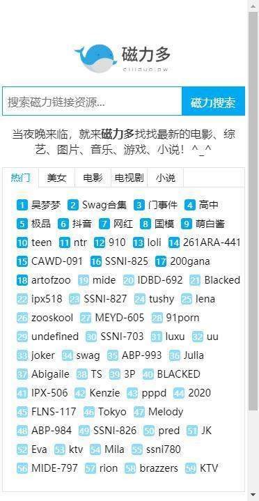 磁力多磁力天堂1