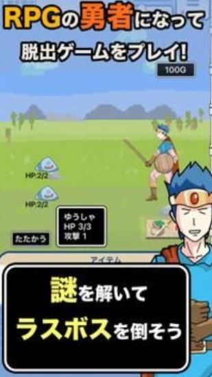 解谜逃脱恶役千金和勇者脱出1