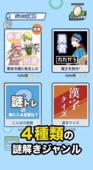 解谜逃脱恶役千金和勇者脱出2