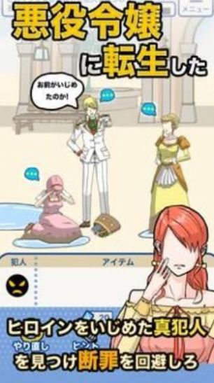 解谜逃脱恶役千金和勇者脱出3