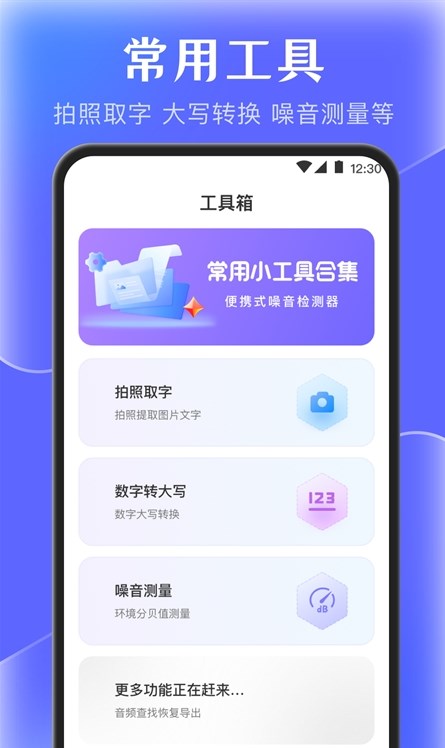 e手机数据管家1
