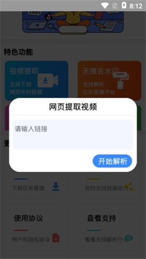 快下载app