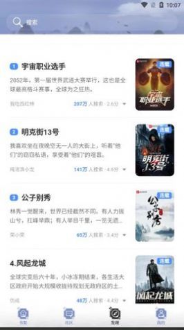 山海搜书无广告版