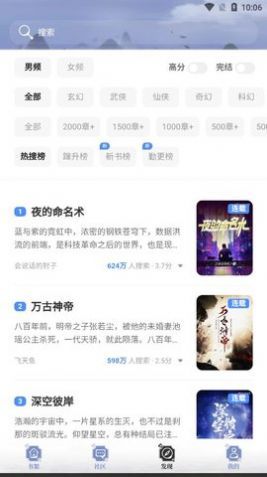 山海搜书无广告版