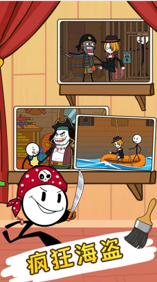 火柴人开心暑假2