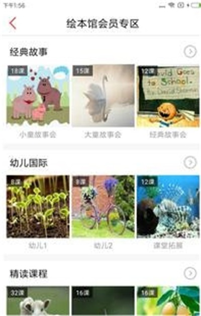 麦芽乐英语1