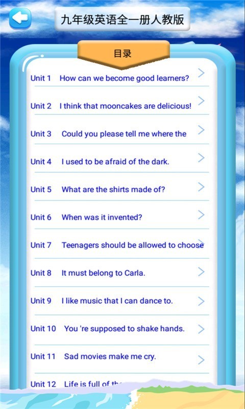 九年级英语解读0