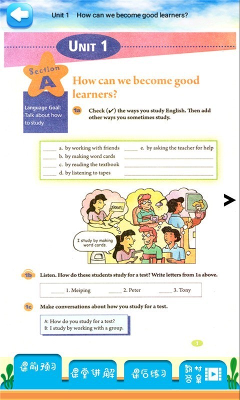 九年级英语解读2