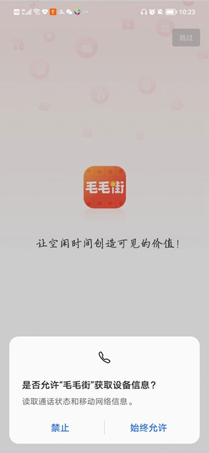 毛毛街小程序0