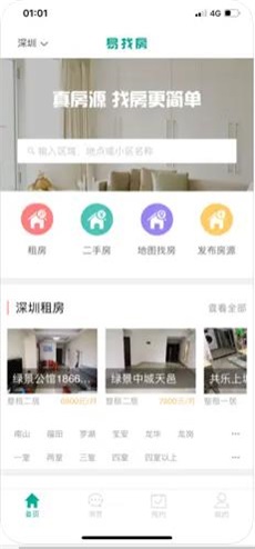 易找房1
