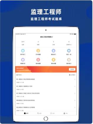 监理工程师考试题库0