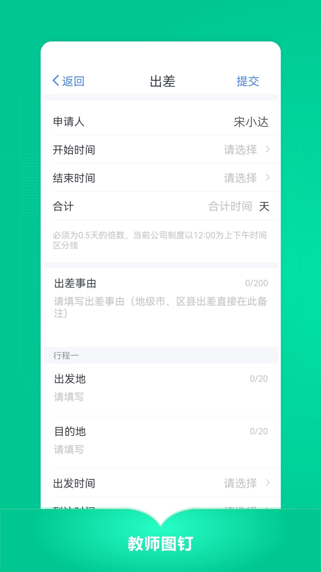 教师图钉0