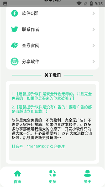 栓Q盒2