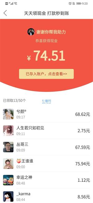 拼多多助力刷人软件