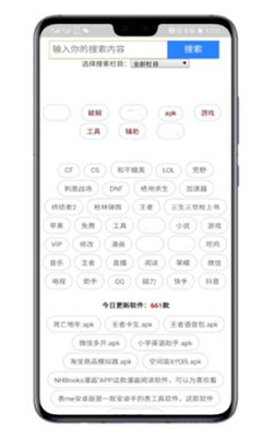 蓝菊花搜索上亿资源版0