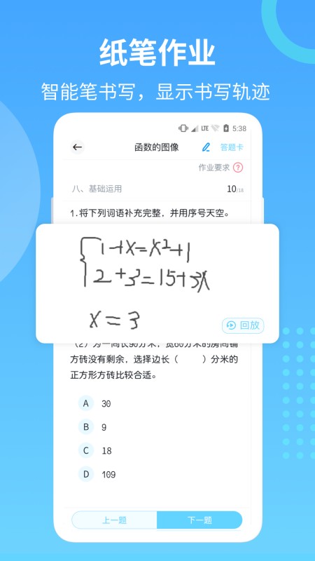 五好学生小学2