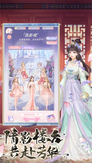 宫秘传幻境公主1