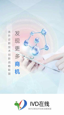 IVD在线2